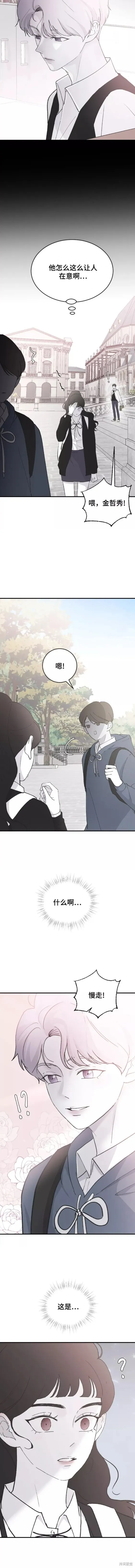 第63话 第6页