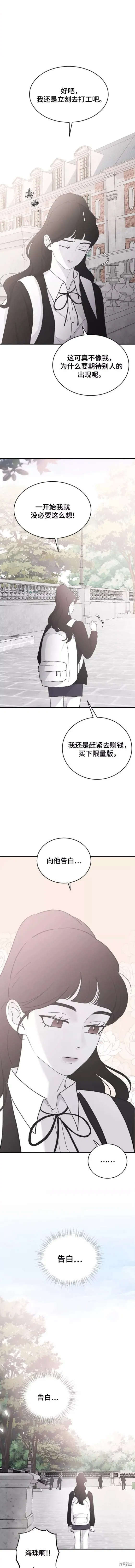 第63话 第7页