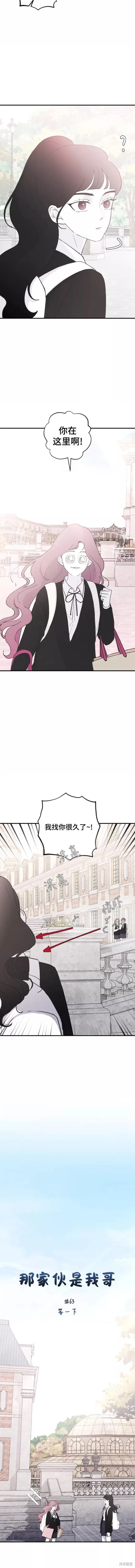 第63话 第8页