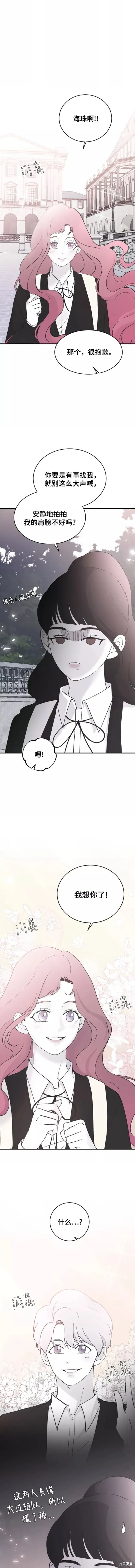 第63话 第9页