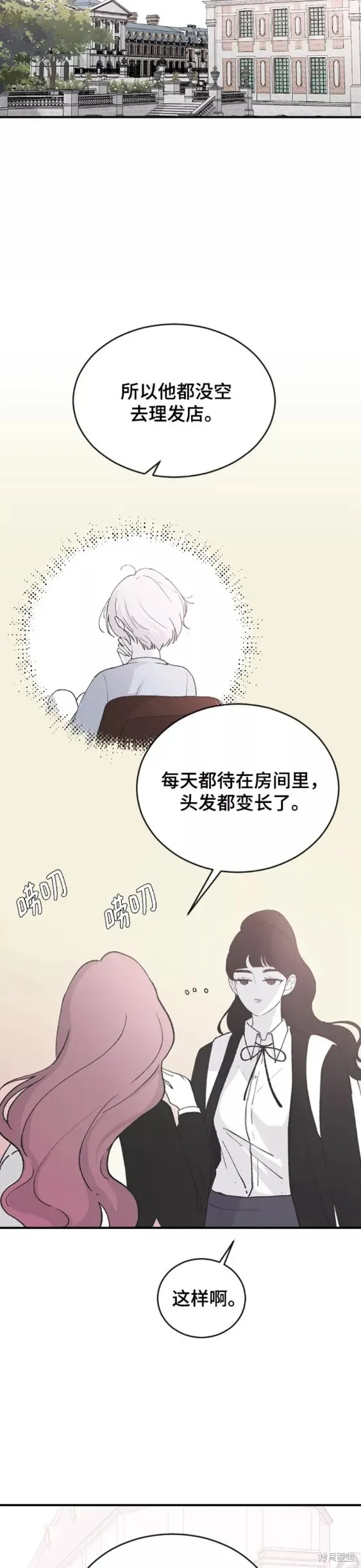 第63话 第11页