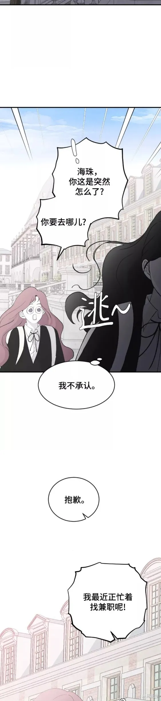 第63话 第18页