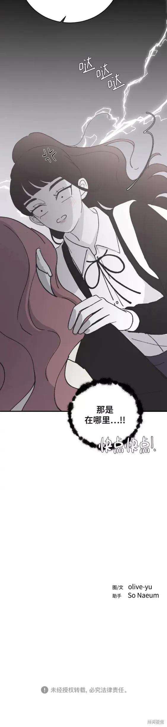 第63话 第20页