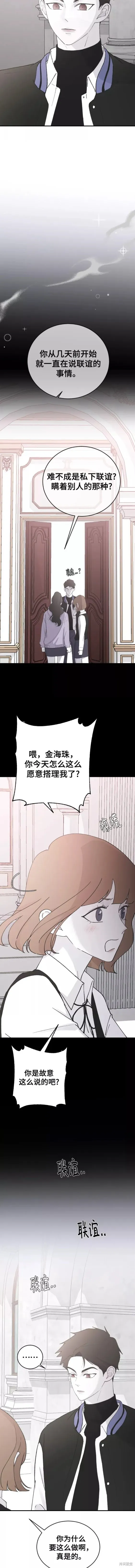 第62话 第3页