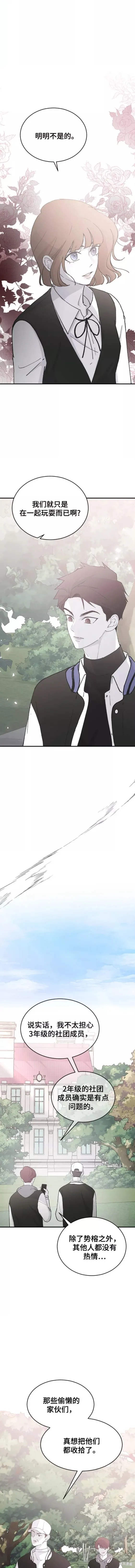 第62话 第9页
