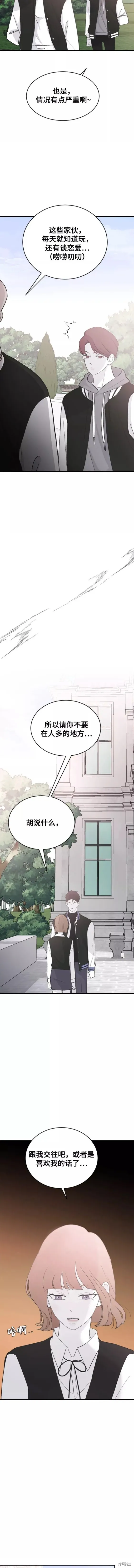 第62话 第10页