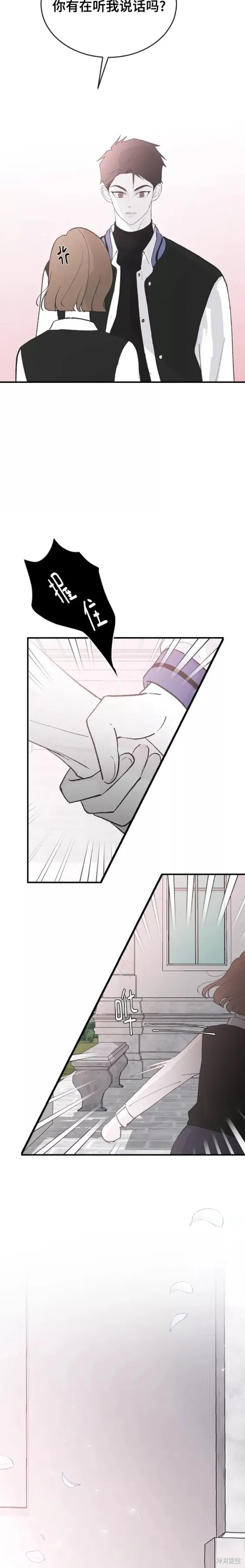 第62话 第12页