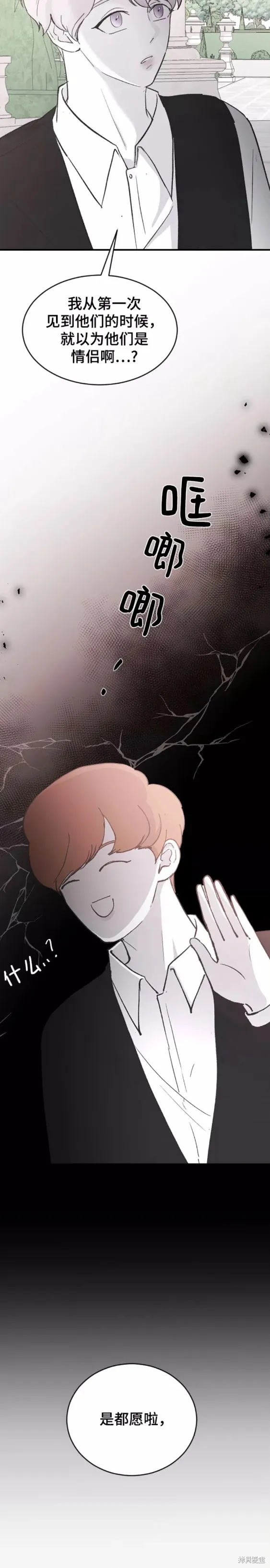 第61话 第2页