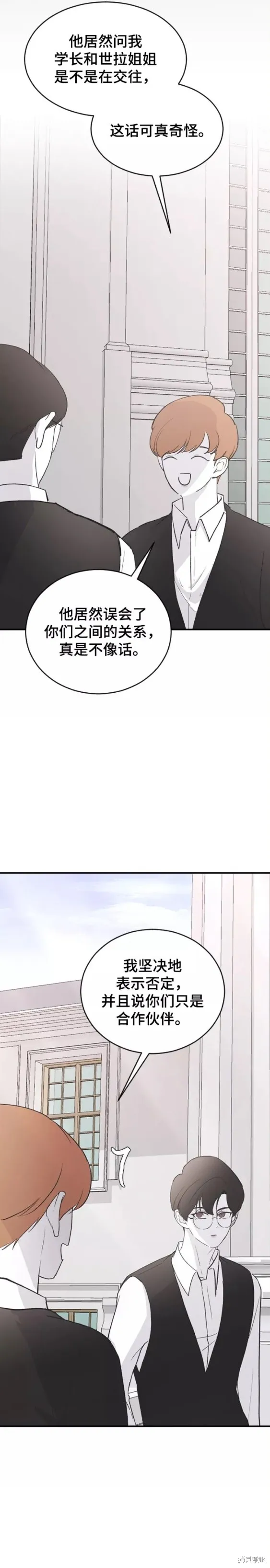 第61话 第3页