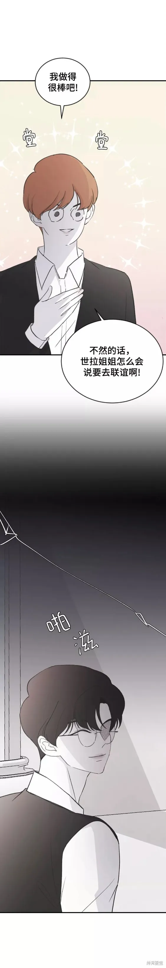 第61话 第4页