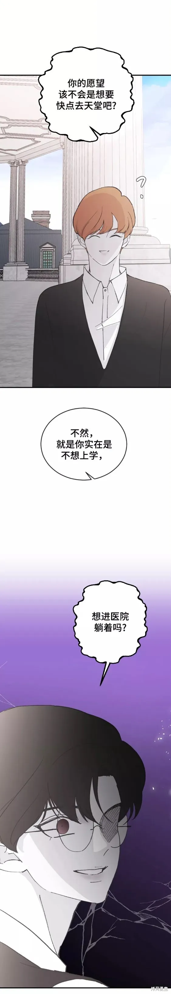 第61话 第5页