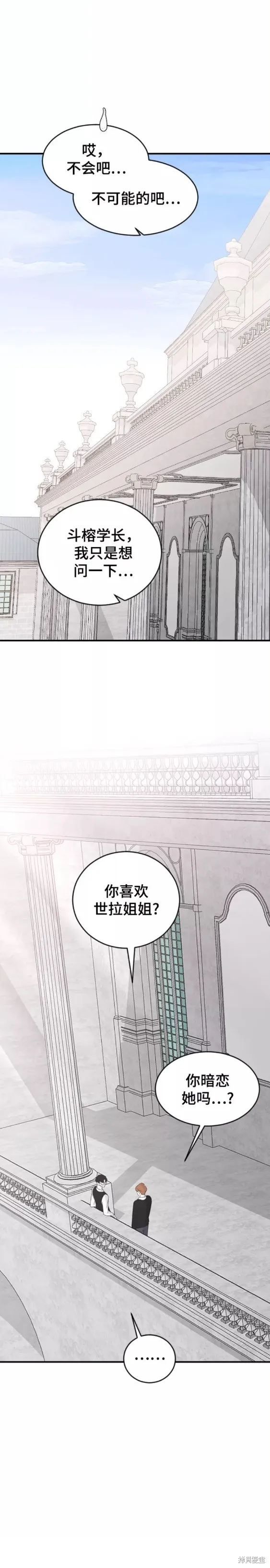 第61话 第6页