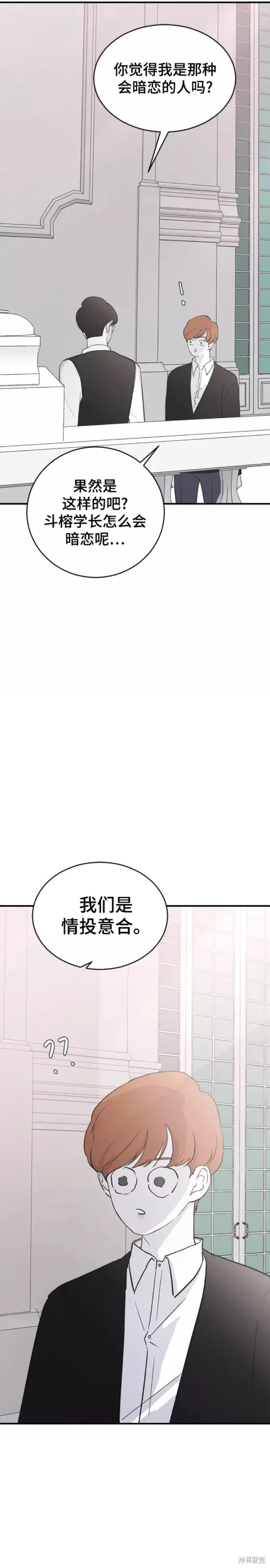 第61话 第7页