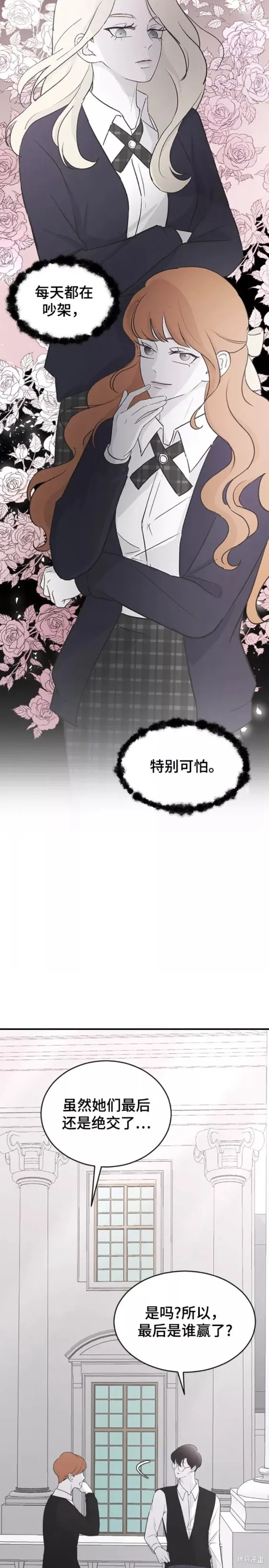第61话 第10页