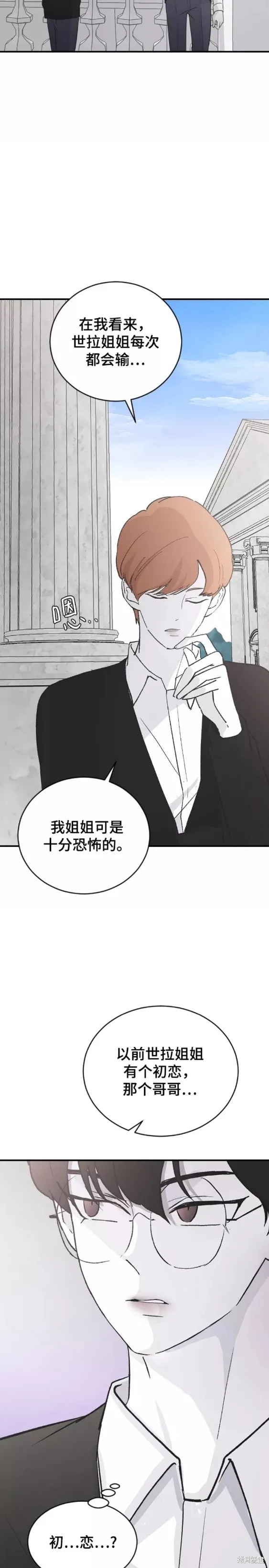 第61话 第11页