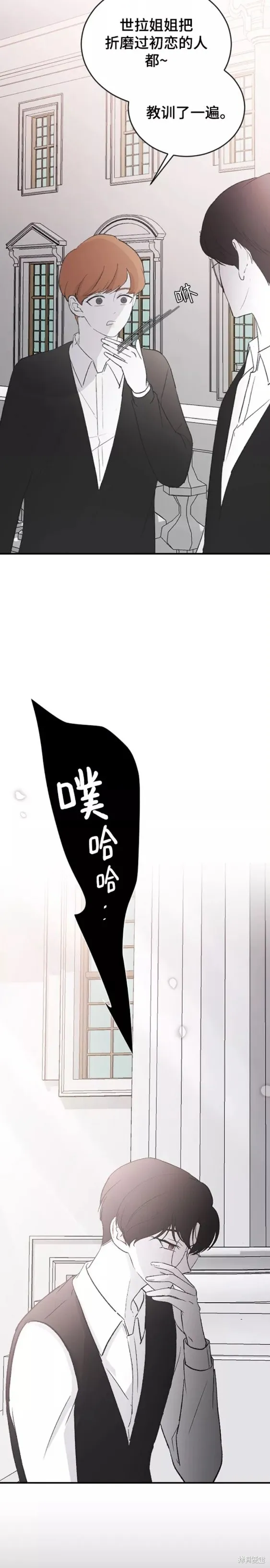 第61话 第14页