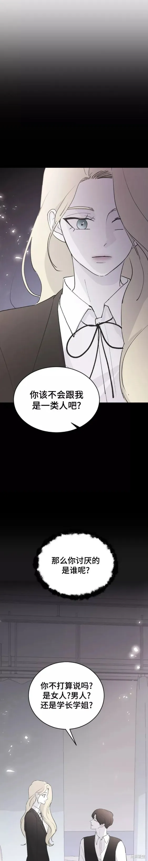 第61话 第15页