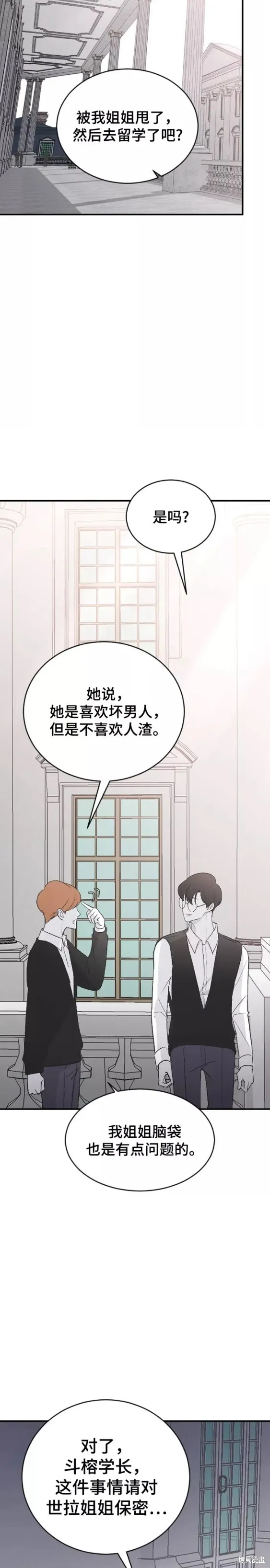 第61话 第18页