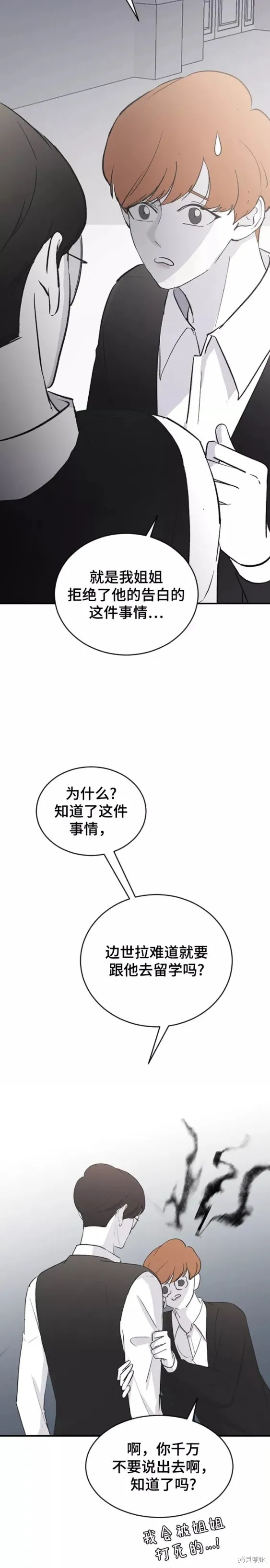 第61话 第19页