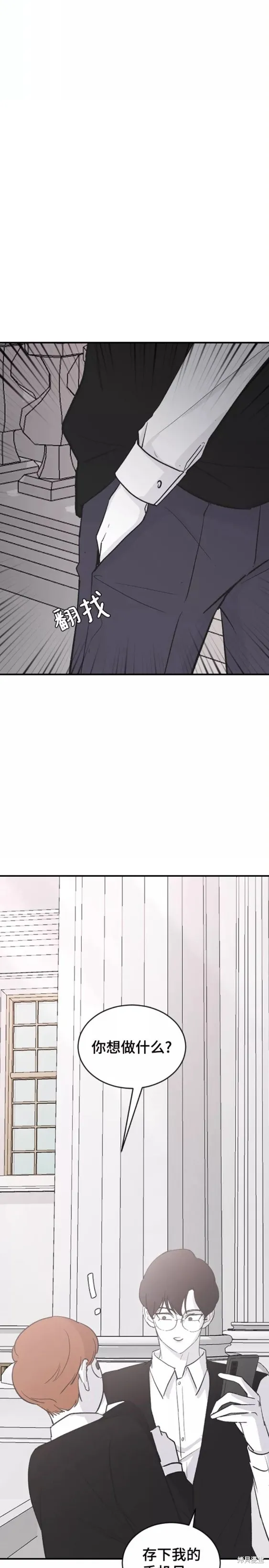 第61话 第20页