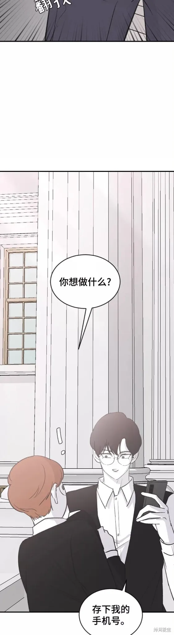 第61话 第21页