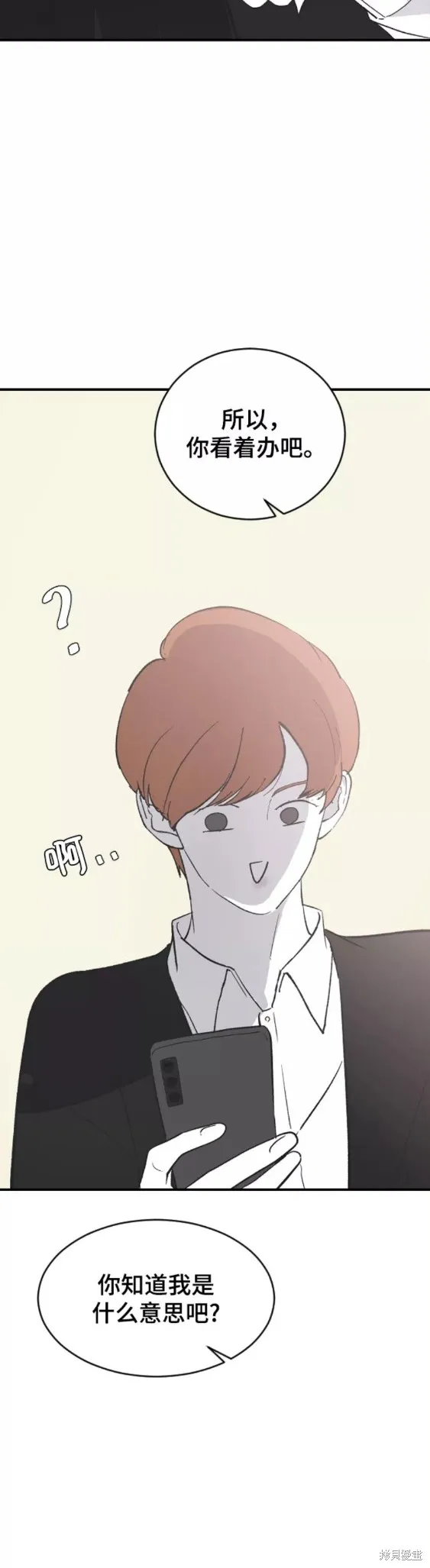 第61话 第23页