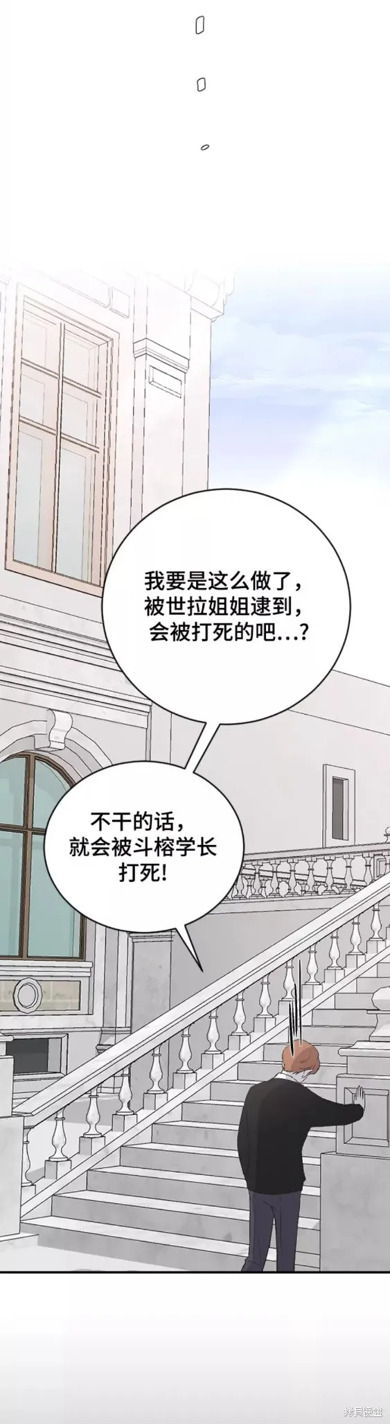 第61话 第24页