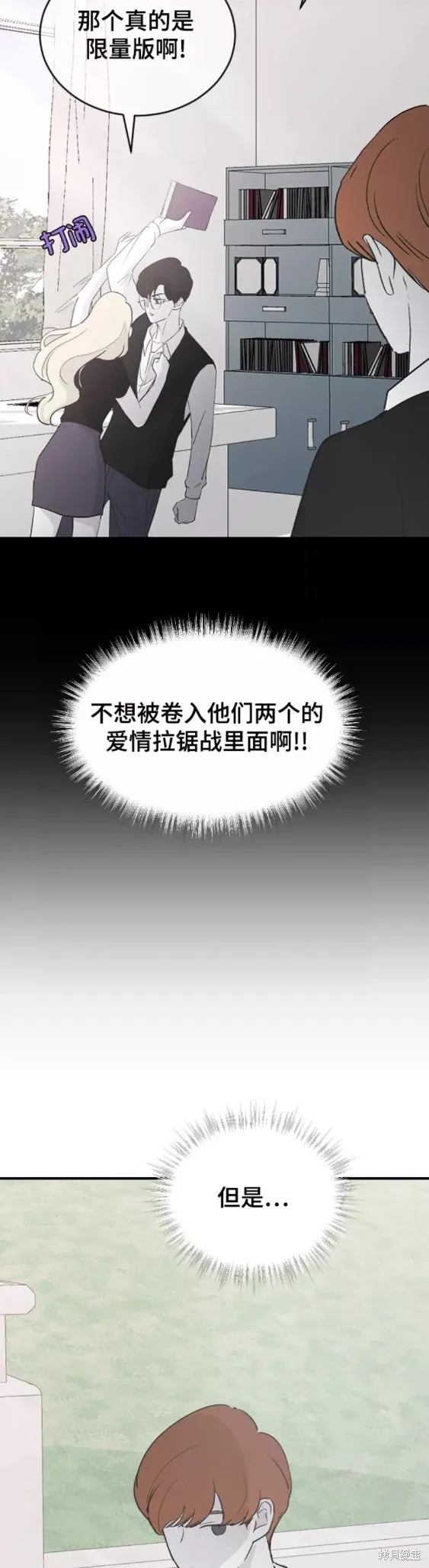 第61话 第26页