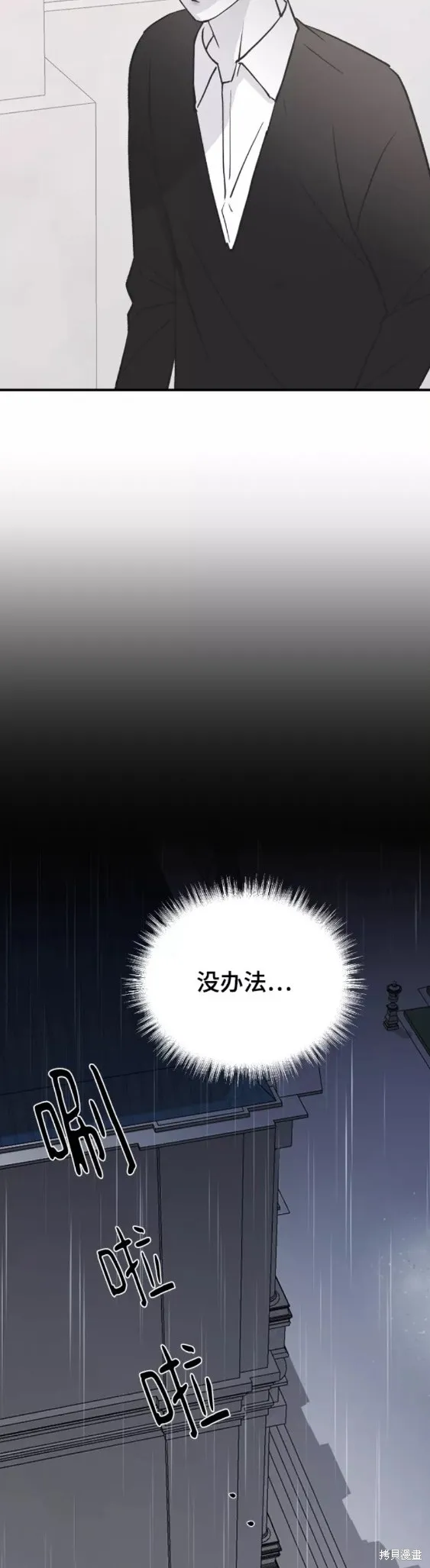 第61话 第27页