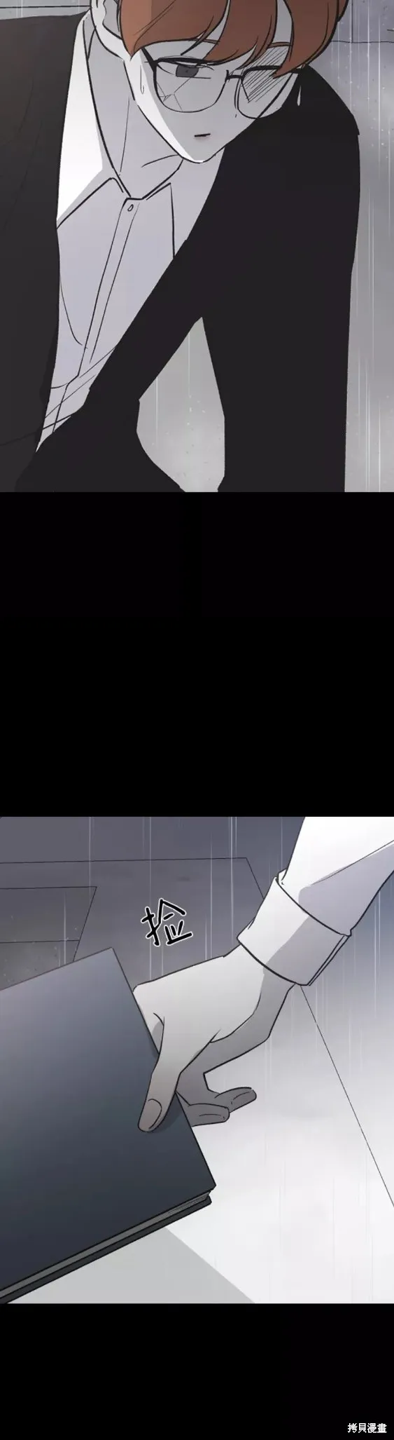 第61话 第29页