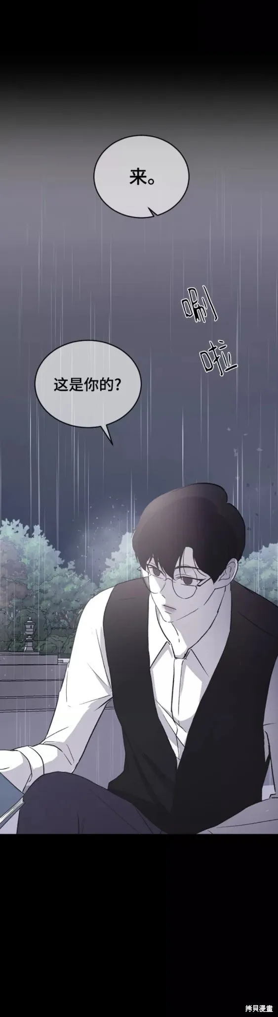 第61话 第30页