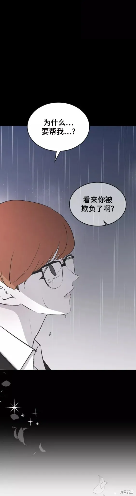 第61话 第31页
