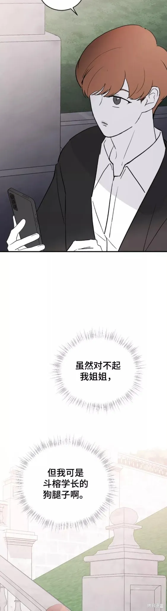 第61话 第33页