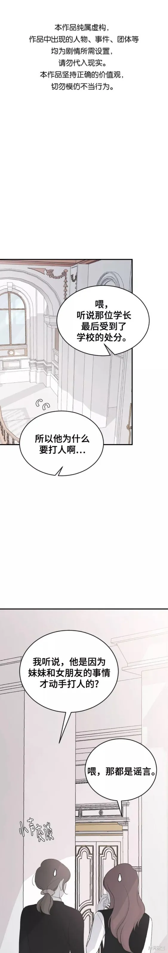 第60话 第1页