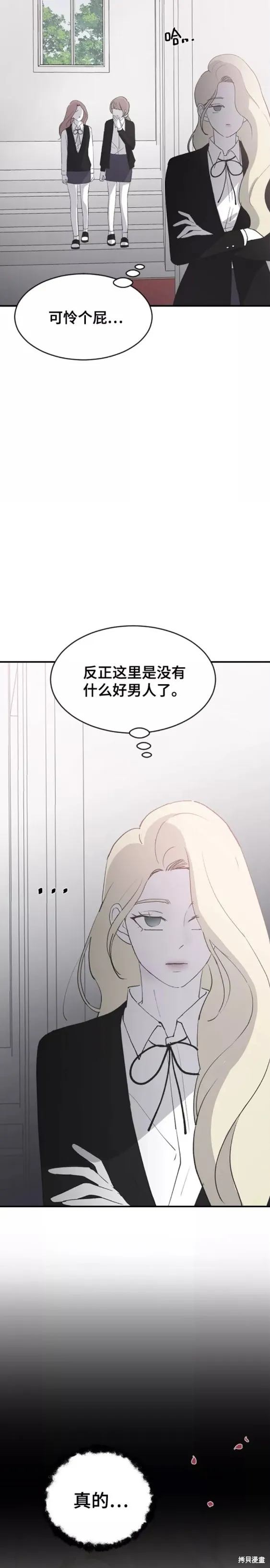 第60话 第3页