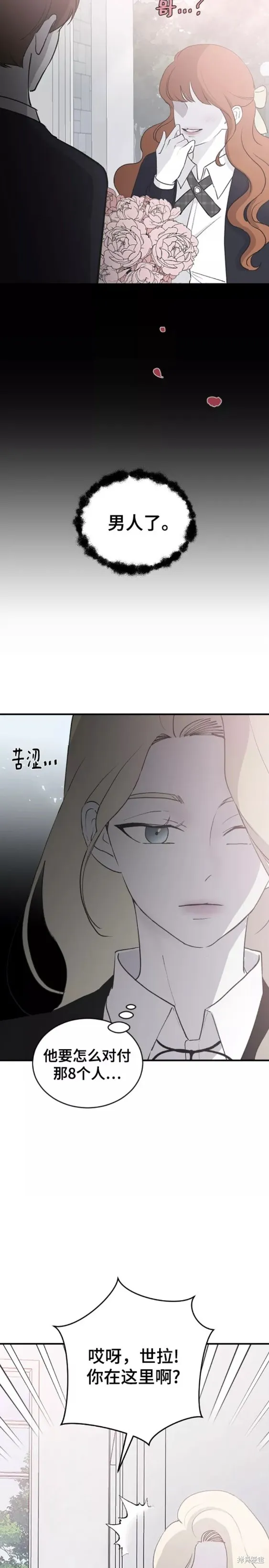 第60话 第5页