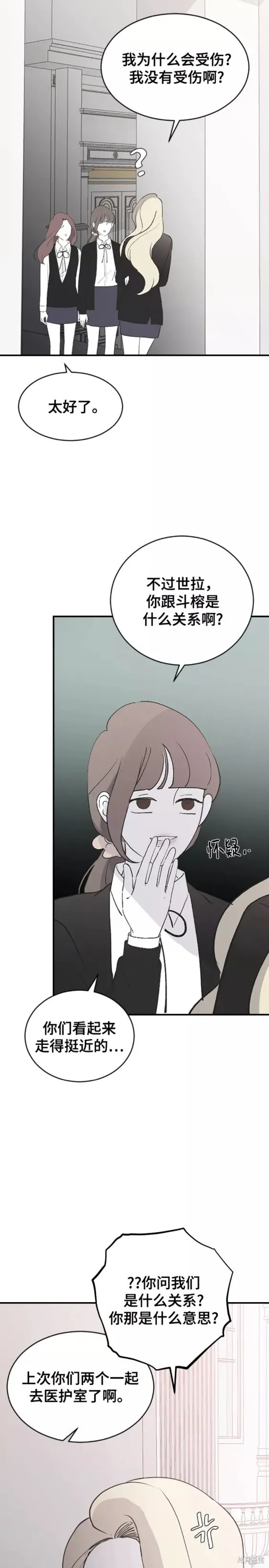 第60话 第7页
