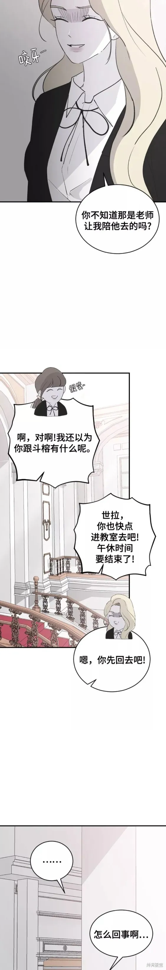 第60话 第8页