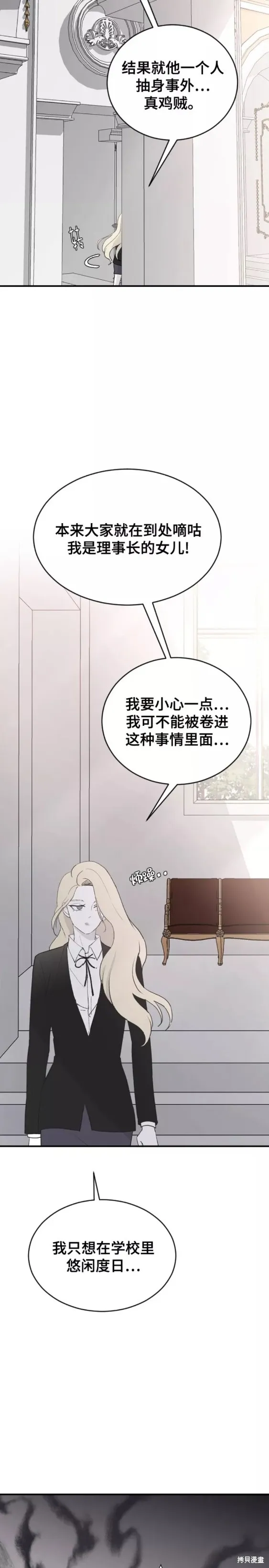 第60话 第10页