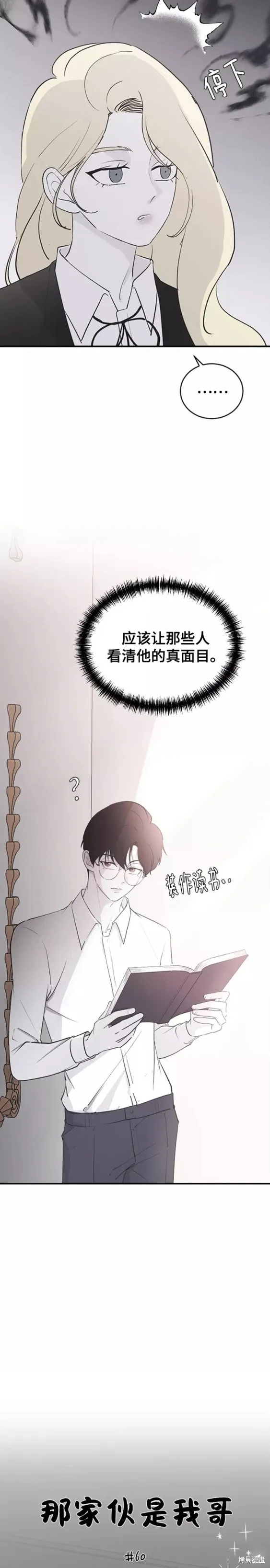 第60话 第11页