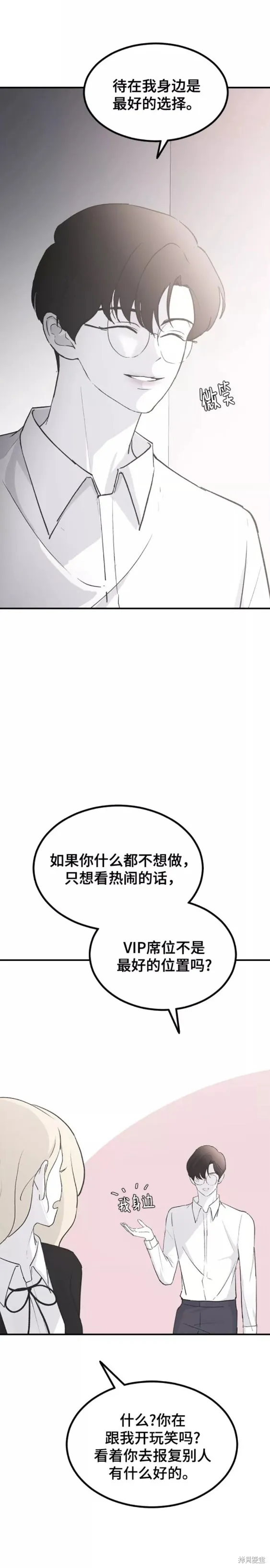 第60话 第13页