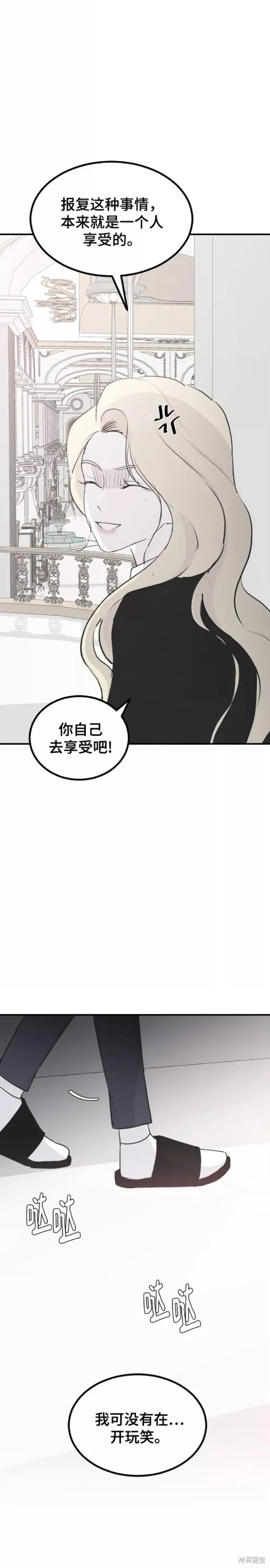第60话 第14页