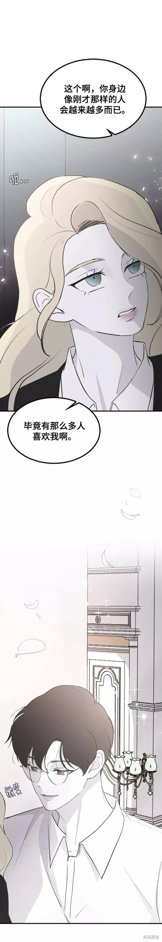 第60话 第16页
