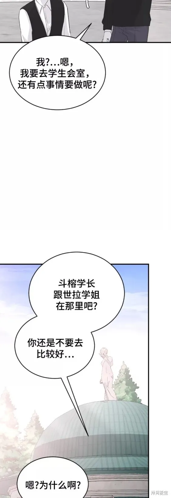 第60话 第37页