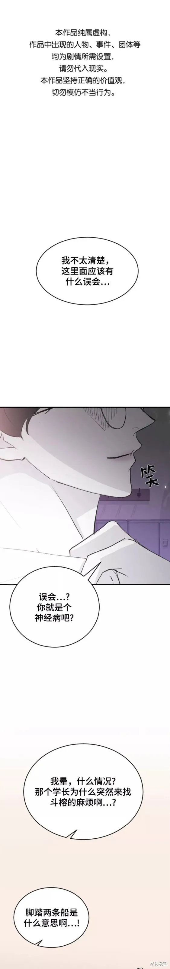 第59话 第1页