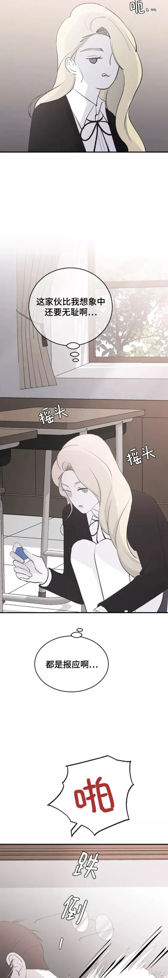 第59话 第2页