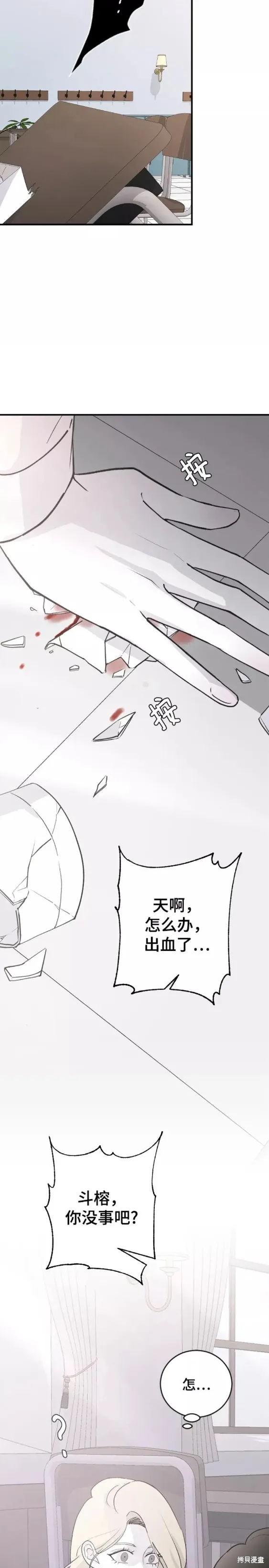 第59话 第4页