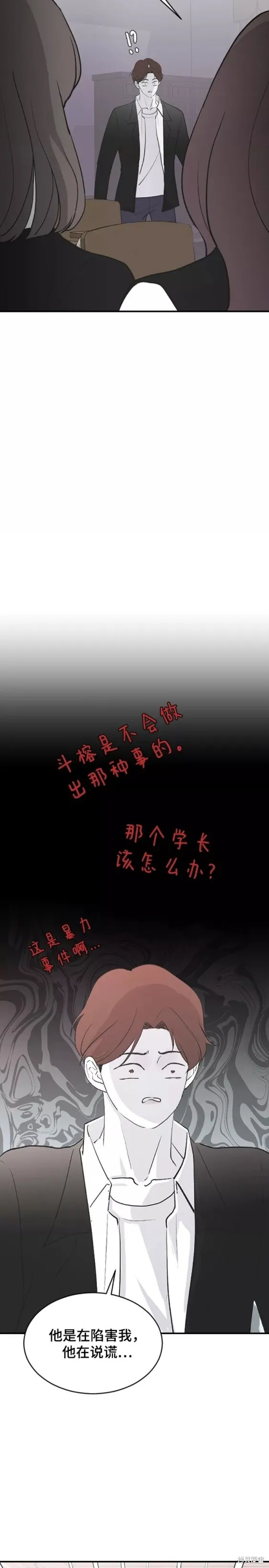第59话 第7页