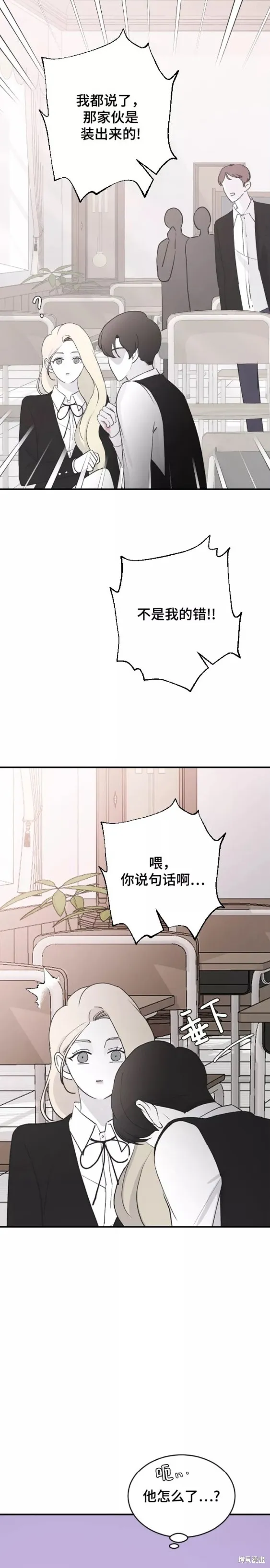 第59话 第8页