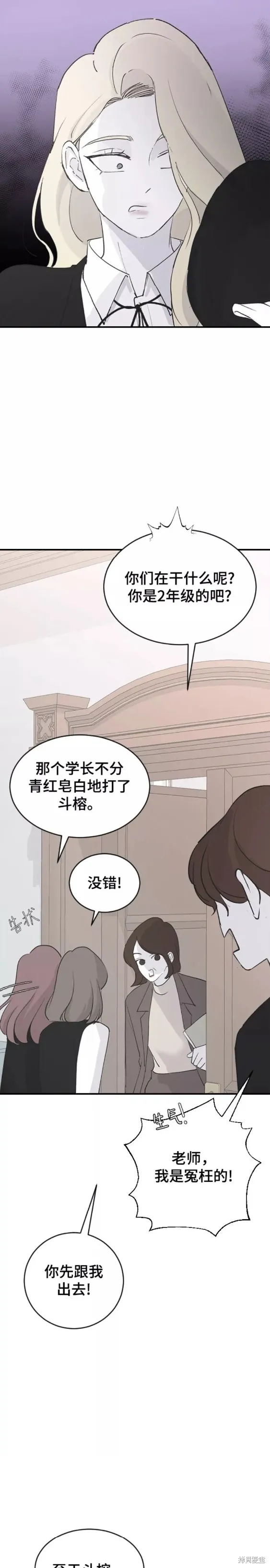 第59话 第9页